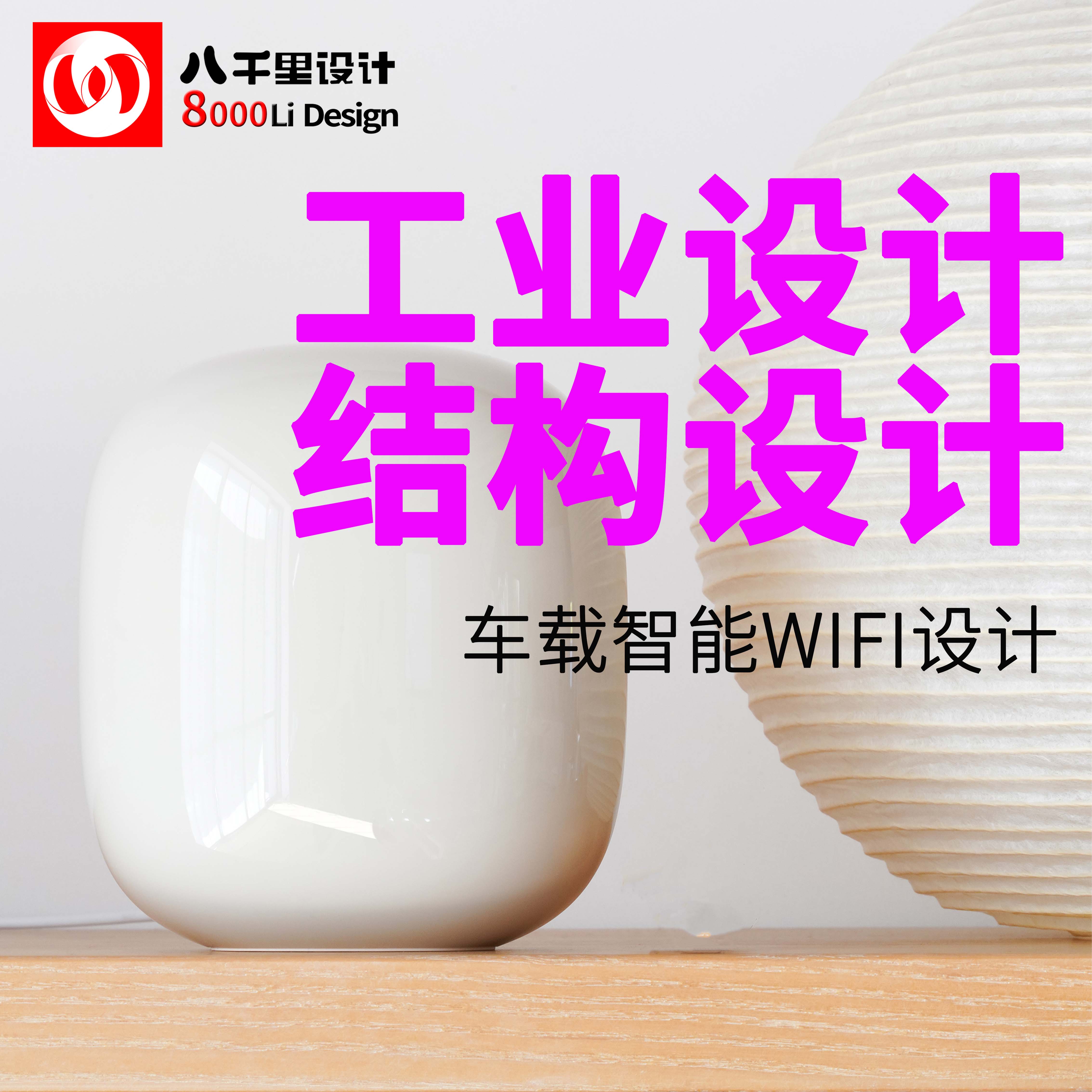 车载智能WIFI2.jpg