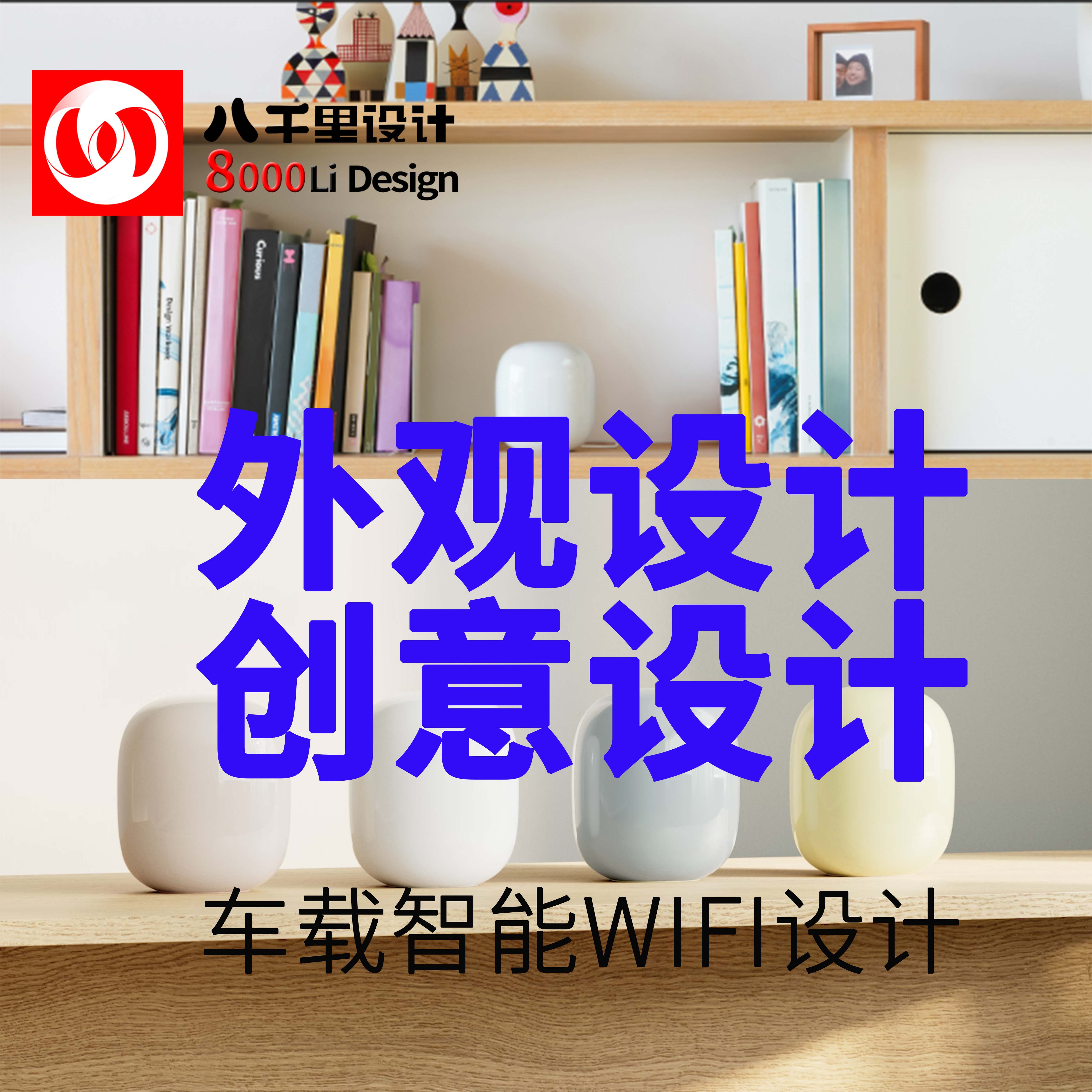 车载WIFI设计7.jpg