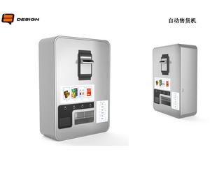 自动售货机,外观,商用设备方案公司,工业产品设计