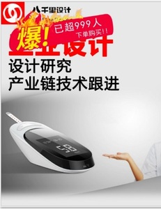 医疗仪器,血糖仪外观设计,医疗器械,产品结构设计,八千里工业设计公司