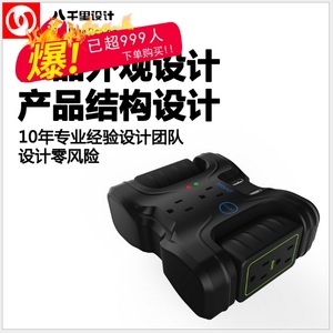 排插,插线板,产品外观设计,结构设计,首选八千里工业设计公司