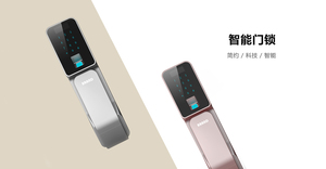 家居设计,电子智能锁,产品外观设计,就选八千里工业设计公司