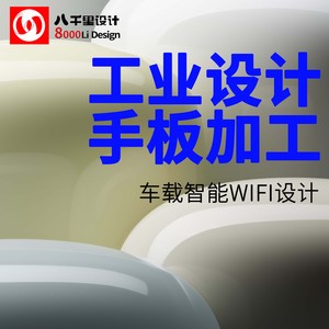 智能网关外观设计,后视镜工业设计,产品设计公司