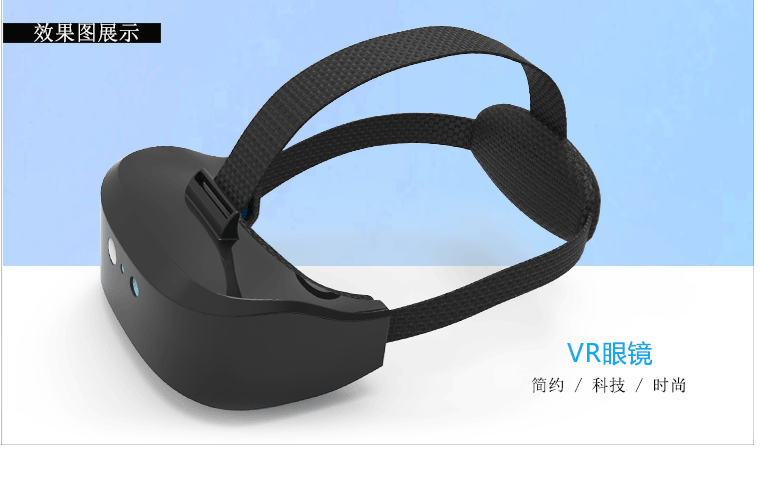 八千里工业设计公司致力于VR设备外观设计,VR眼镜,产品结构设计
