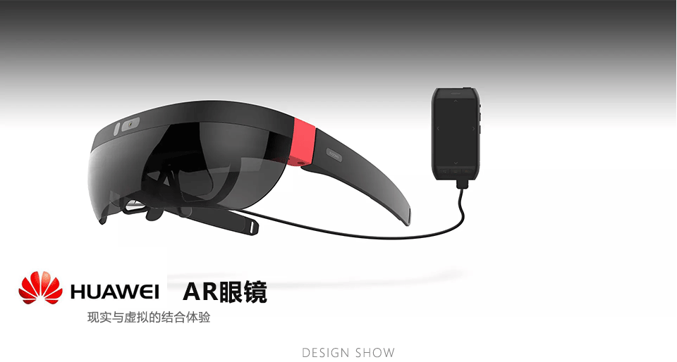 AR智能眼镜深圳外观设计